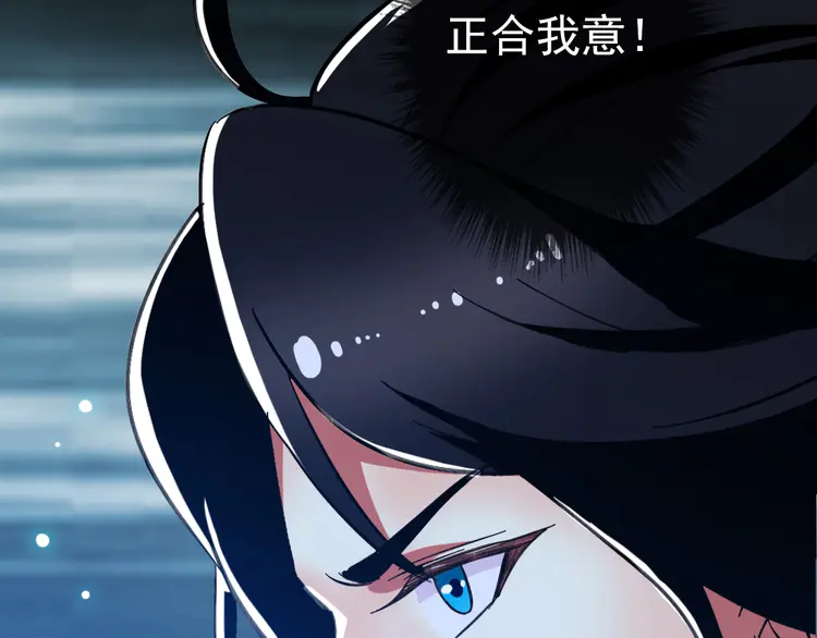 超神道术58 第57话 寨主现身