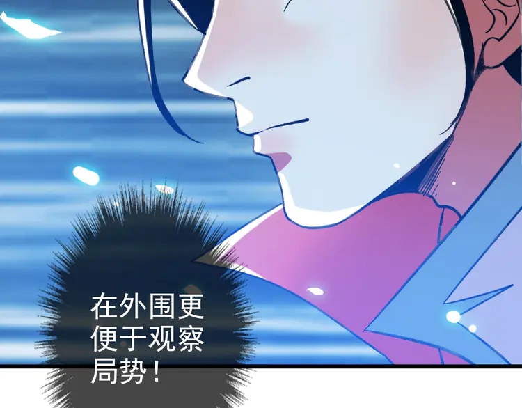 超神道术58 第57话 寨主现身