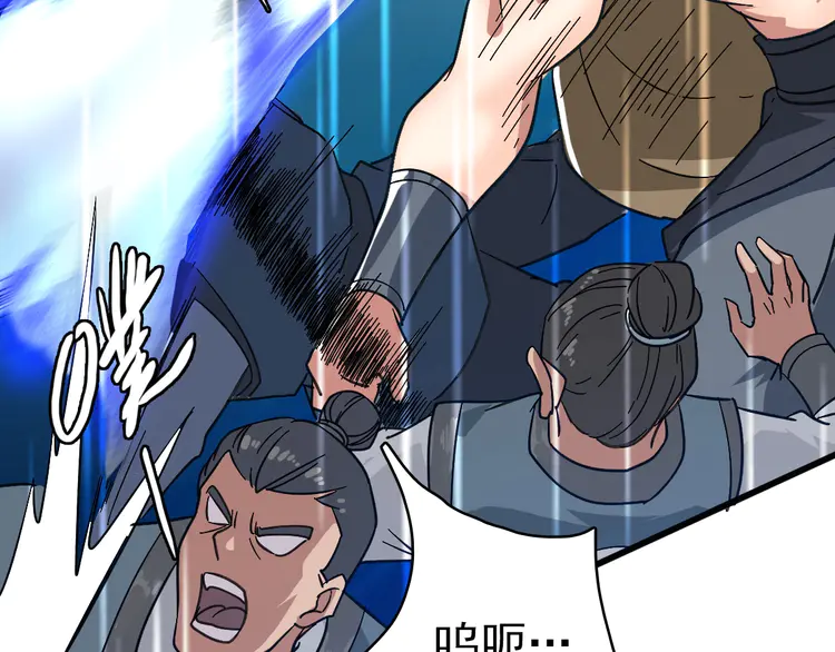 超神道术58 第57话 寨主现身