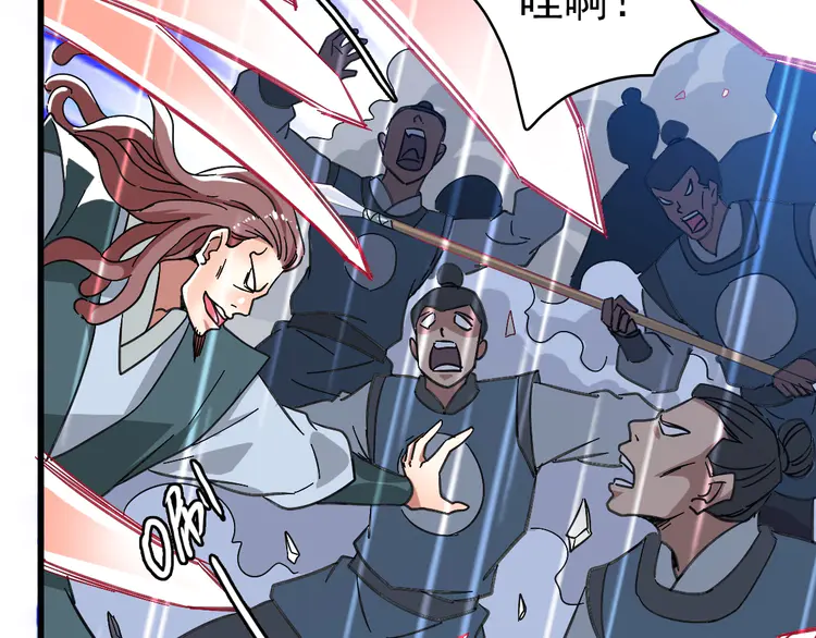 超神道术58 第57话 寨主现身