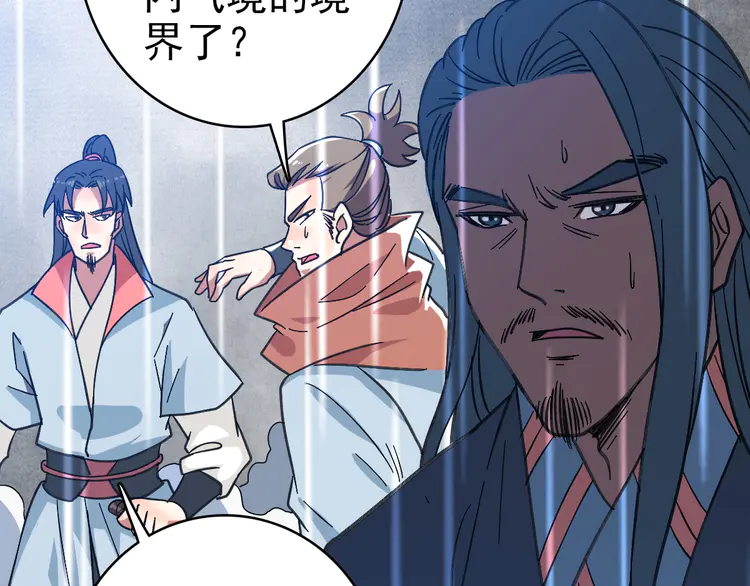 超神道术58 第57话 寨主现身