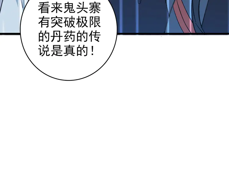 超神道术58 第57话 寨主现身