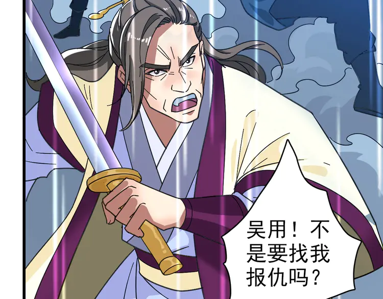 超神道术58 第57话 寨主现身