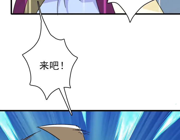 超神道术58 第57话 寨主现身