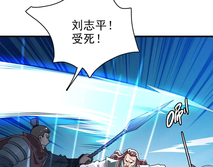 超神道术58 第57话 寨主现身