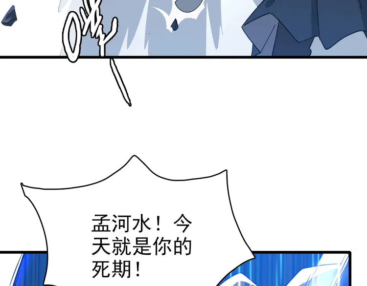 超神道术58 第57话 寨主现身