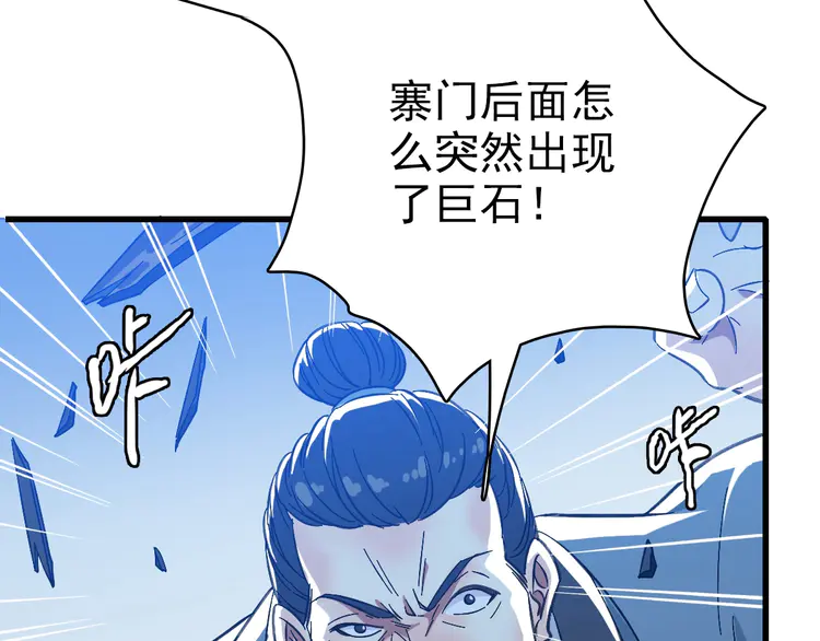 超神道术58 第57话 寨主现身