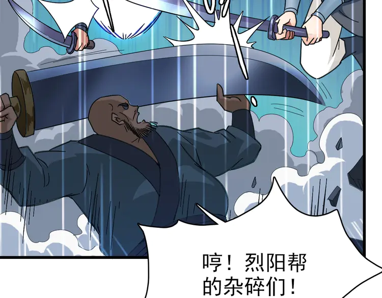 超神道术58 第57话 寨主现身