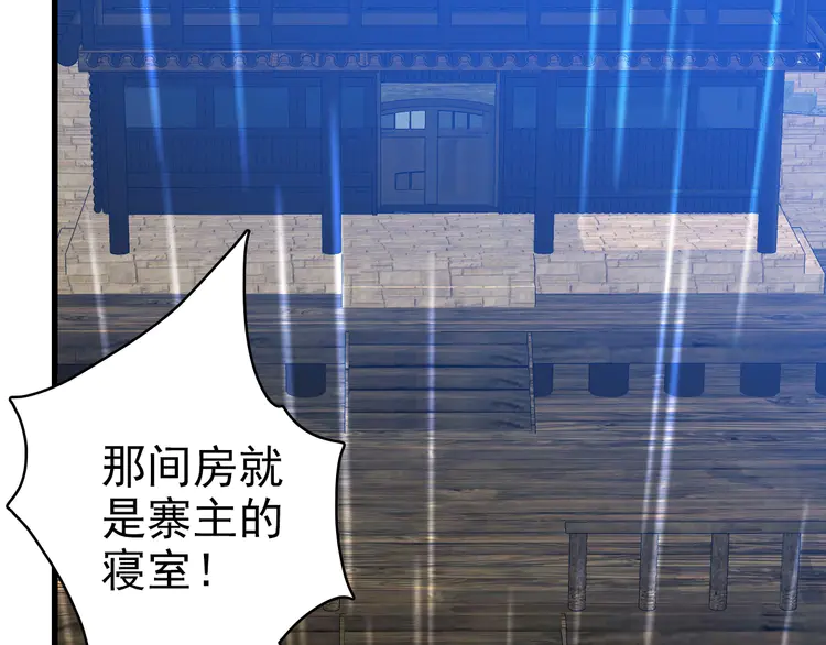 超神道术58 第57话 寨主现身