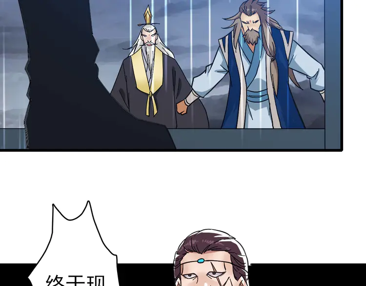 超神道术58 第57话 寨主现身
