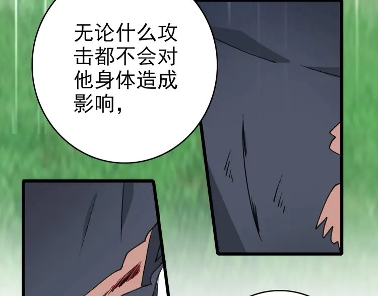 超神道术59 第58话 血染沙场