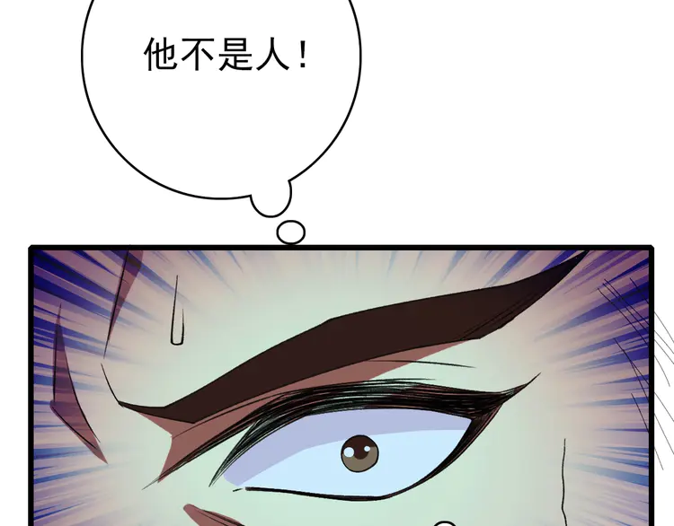 超神道术59 第58话 血染沙场