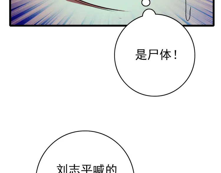 超神道术59 第58话 血染沙场