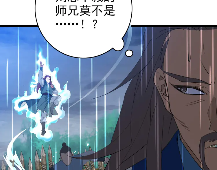 超神道术59 第58话 血染沙场