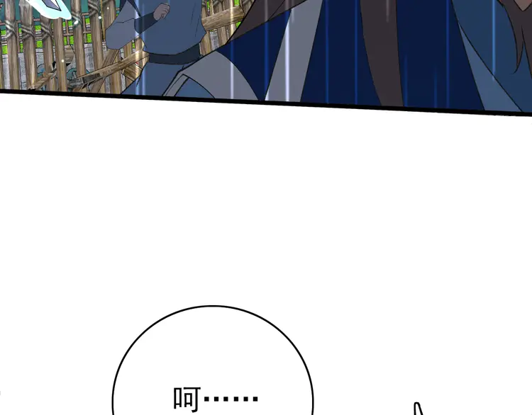 超神道术59 第58话 血染沙场