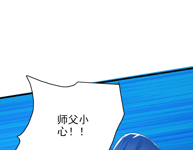 超神道术59 第58话 血染沙场
