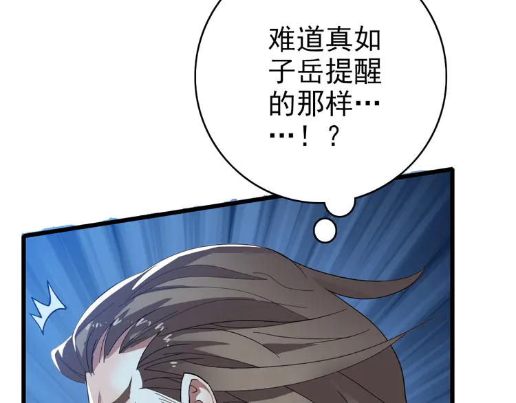 超神道术59 第58话 血染沙场