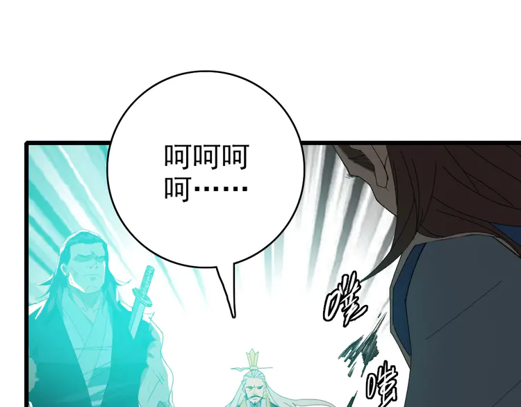 超神道术59 第58话 血染沙场