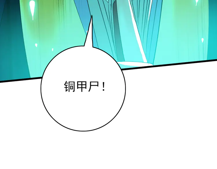 超神道术59 第58话 血染沙场