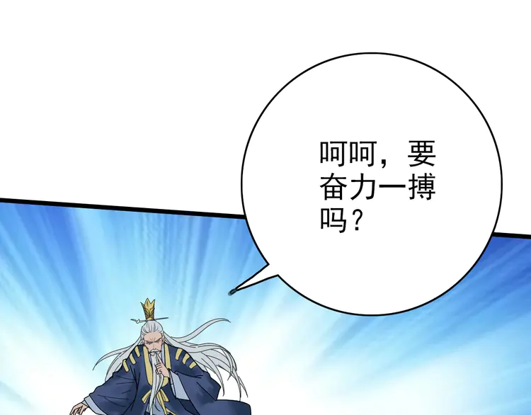 超神道术59 第58话 血染沙场