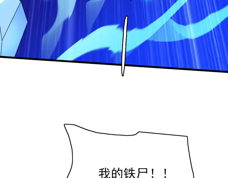 超神道术59 第58话 血染沙场