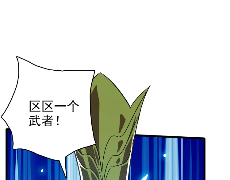 超神道术59 第58话 血染沙场