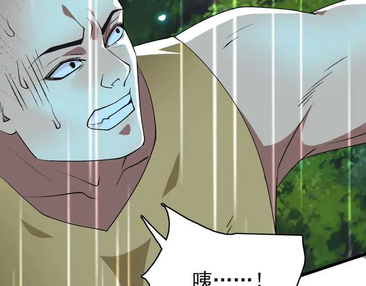 超神道术59 第58话 血染沙场
