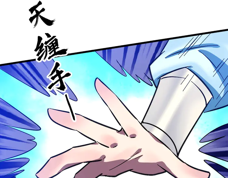 超神道术59 第58话 血染沙场