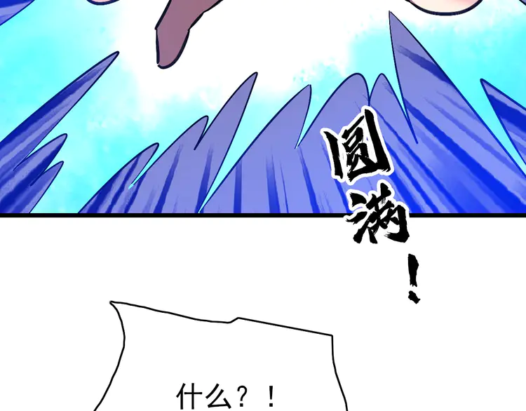 超神道术59 第58话 血染沙场