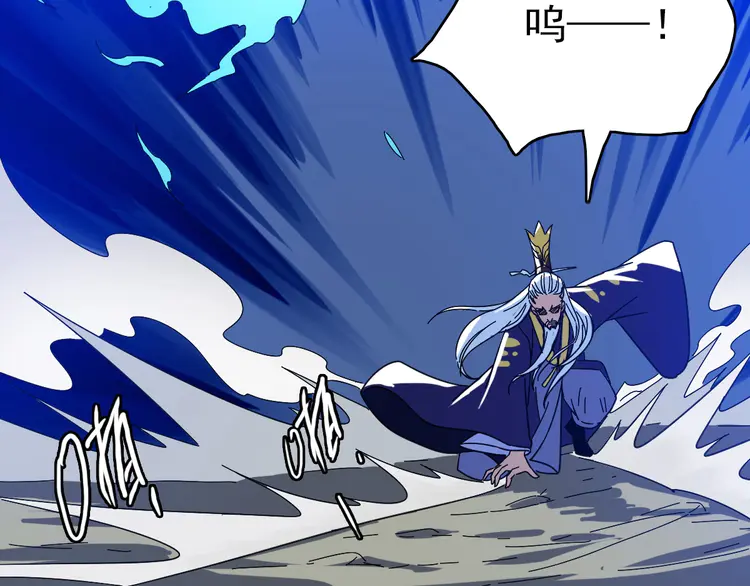 超神道术59 第58话 血染沙场