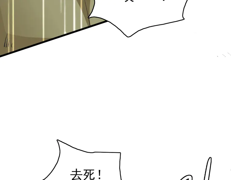 超神道术59 第58话 血染沙场
