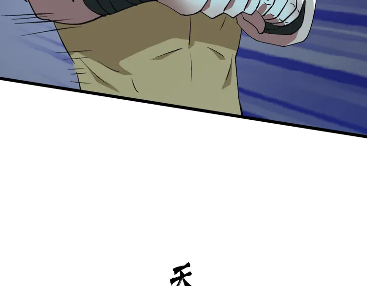 超神道术59 第58话 血染沙场