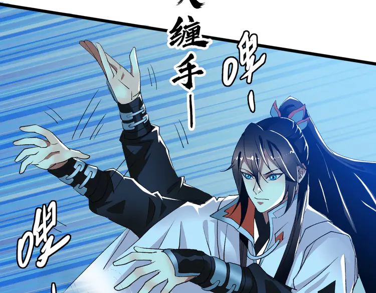 超神道术59 第58话 血染沙场