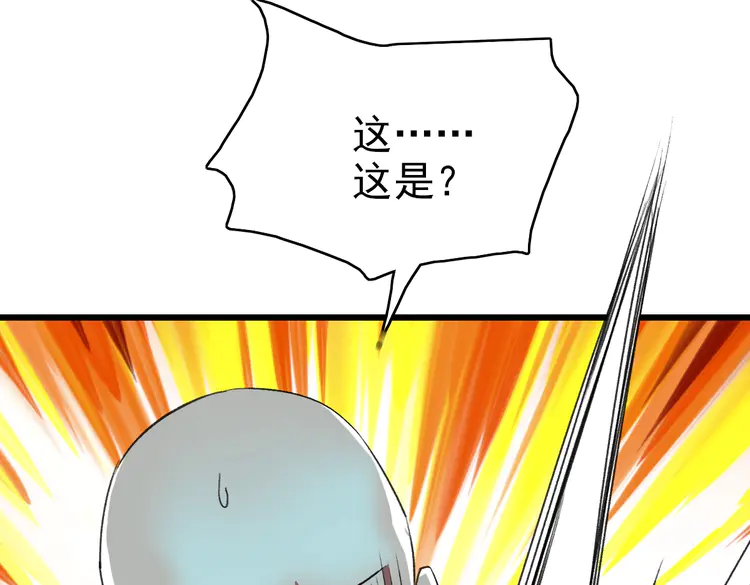 超神道术59 第58话 血染沙场