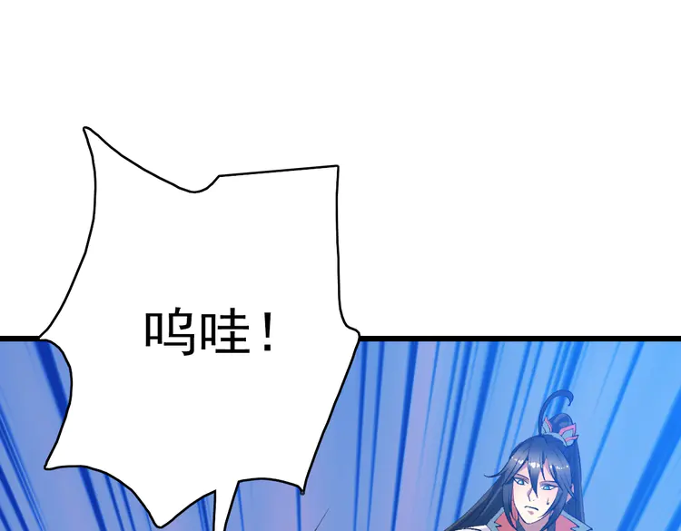 超神道术59 第58话 血染沙场