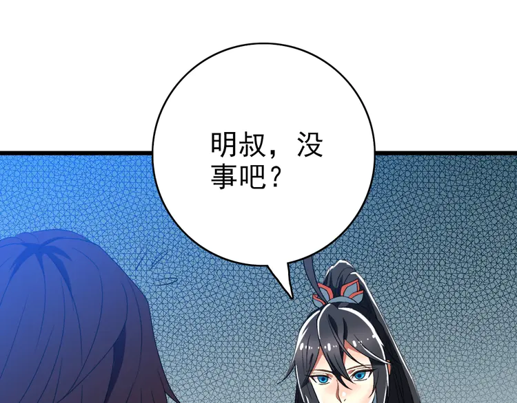 超神道术59 第58话 血染沙场