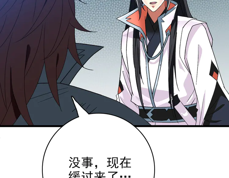 超神道术59 第58话 血染沙场