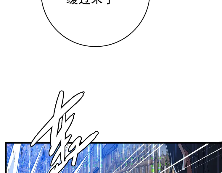 超神道术59 第58话 血染沙场