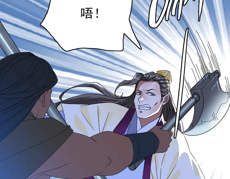 超神道术59 第58话 血染沙场