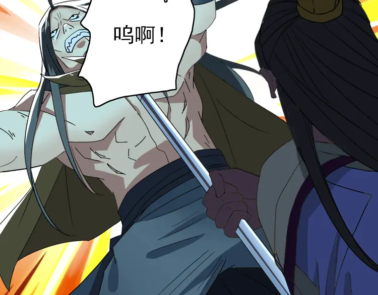 超神道术59 第58话 血染沙场