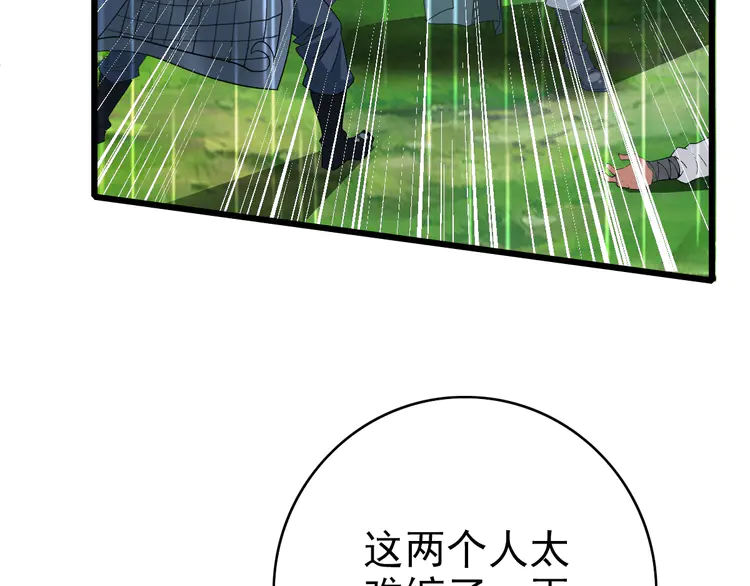 超神道术59 第58话 血染沙场