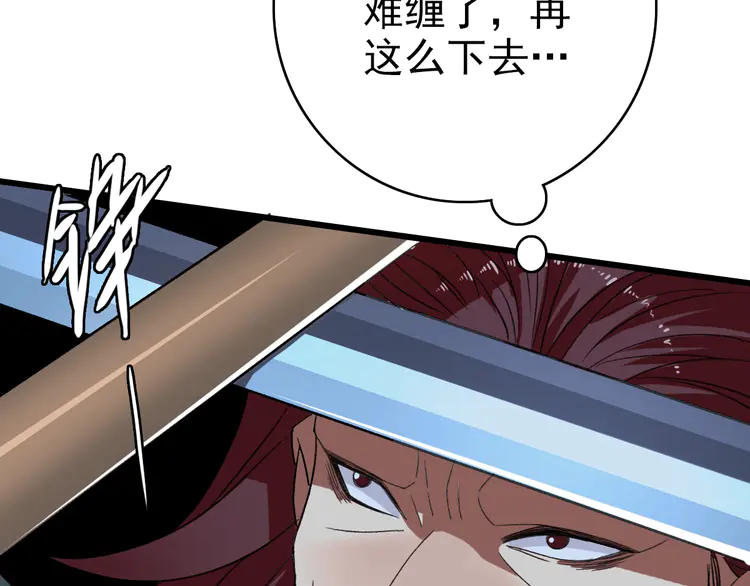 超神道术59 第58话 血染沙场