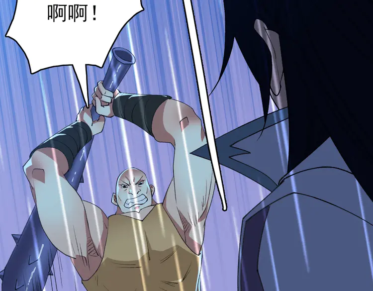 超神道术59 第58话 血染沙场
