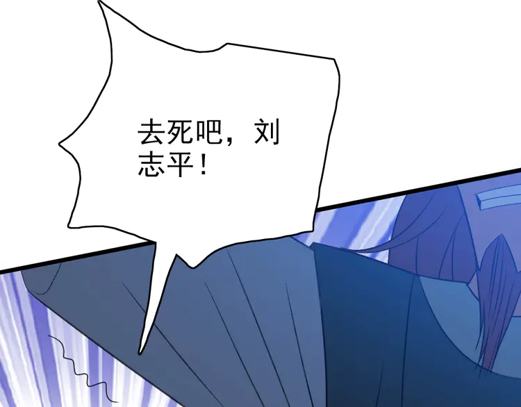 超神道术59 第58话 血染沙场