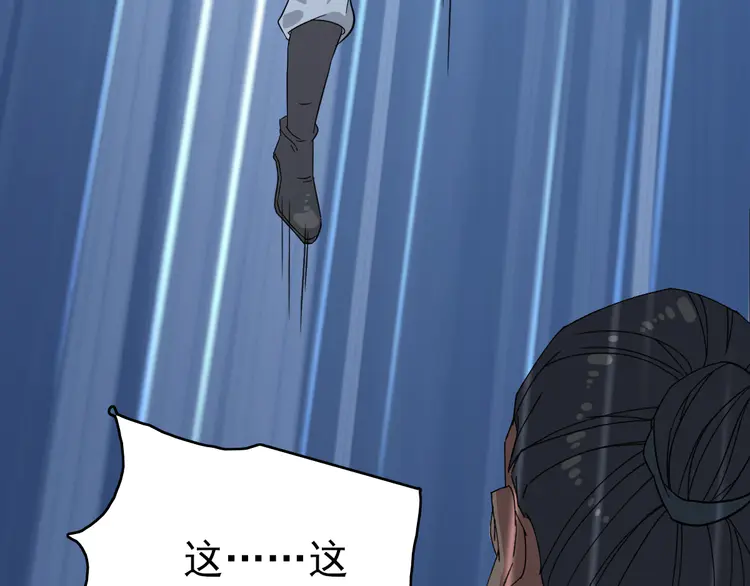 超神道术59 第58话 血染沙场