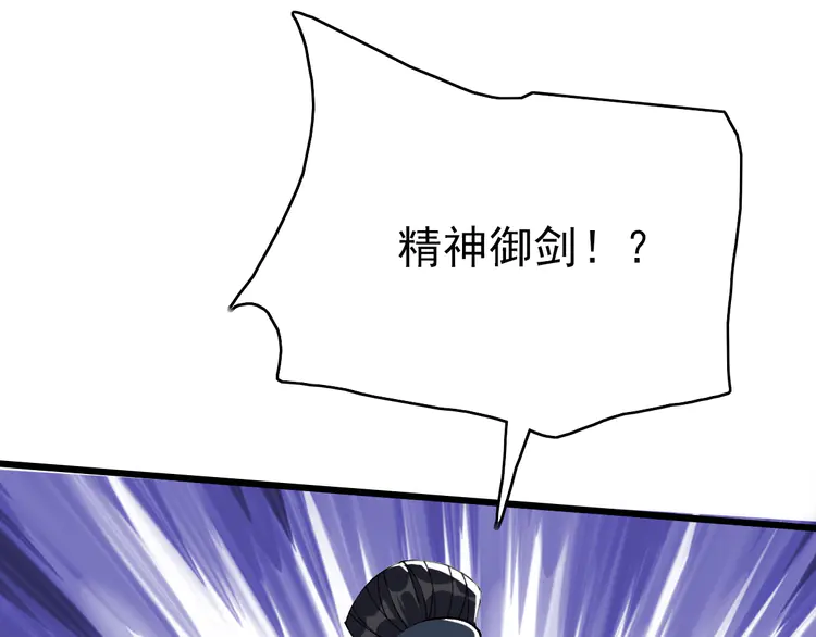 超神道术59 第58话 血染沙场