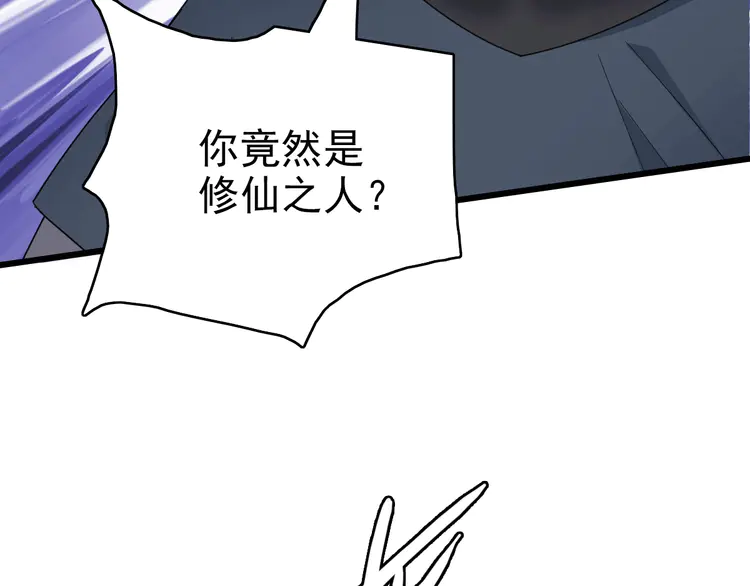 超神道术59 第58话 血染沙场