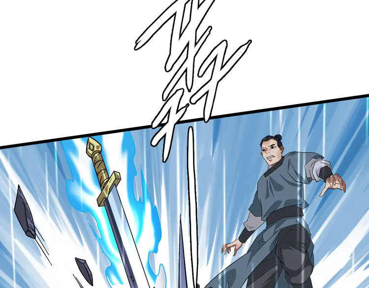 超神道术59 第58话 血染沙场