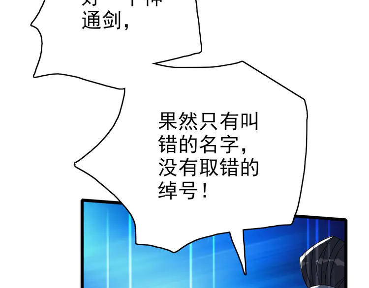 超神道术59 第58话 血染沙场