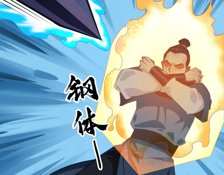 超神道术59 第58话 血染沙场